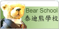 台灣泰迪熊學校 – 專業毛海泰迪熊教學課程